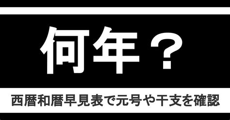 1974年8月|1974年は昭和何年？ 今年は令和何年？